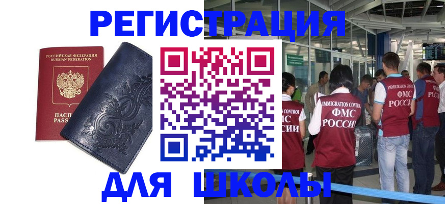 прописка паспорт в Петров Вале