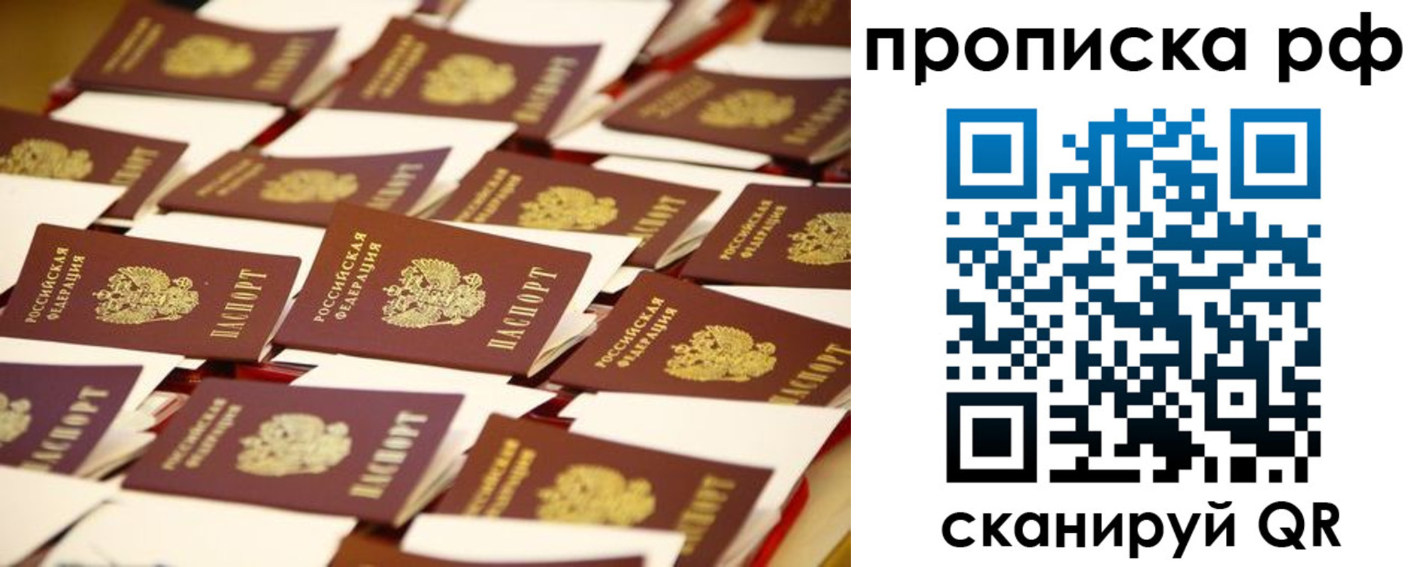 прописка для кредита в Петров Вале