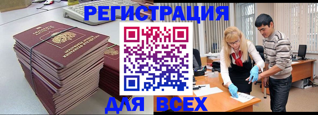 прописка для военкомата в Петров Вале