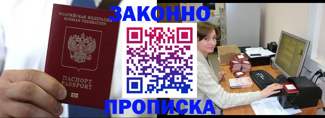 где прописаться в Петров Вале