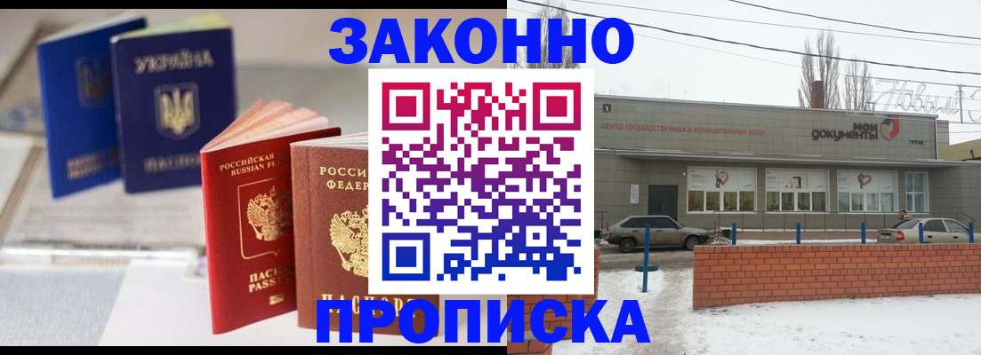 регистрация в Петров Вале