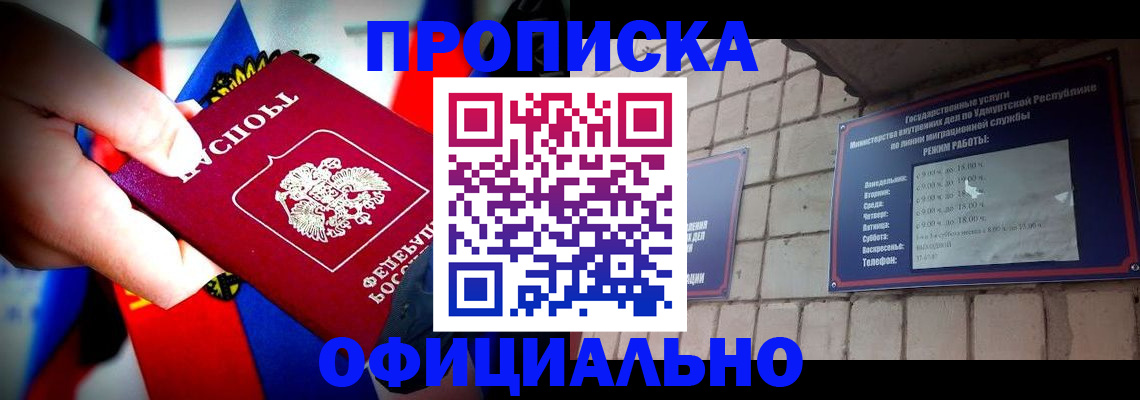 временная регистрация в Петров Вале