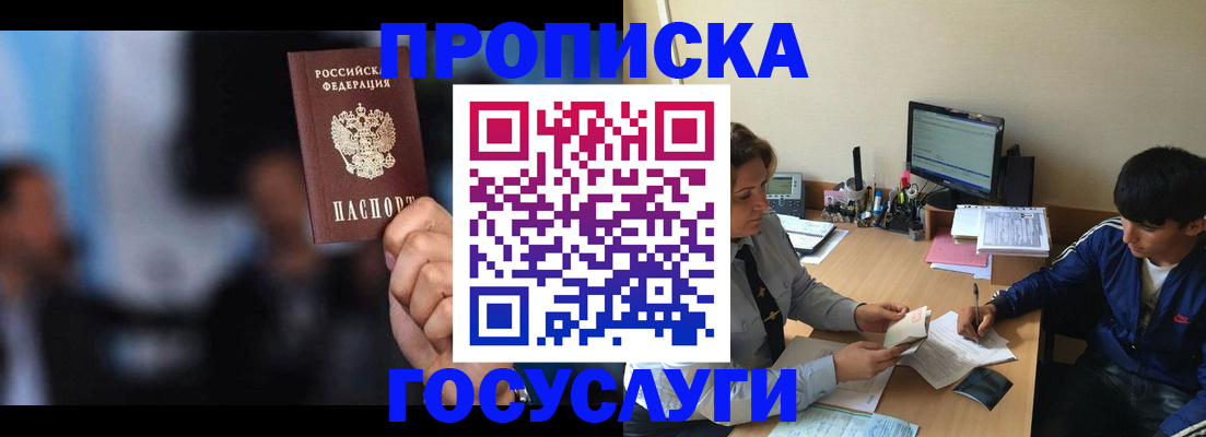 временная регистрация госуслуги в Петров Вале