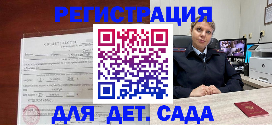 временная регистрация адрес в Петров Вале
