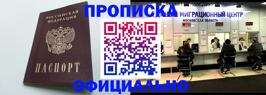 временная регистрация законно в Петров Вале